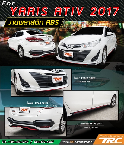 ลิ้นหลัง YARIS ATIV 2017-2018 ทรง TR-D พลาสติก ABS